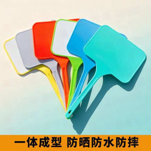 手举牌手持幼儿园托管班广告牌