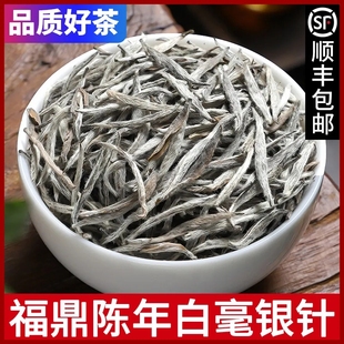 福鼎老白茶白毫银针老礼盒装日晒荒野一级头采陈年十年福建毫香