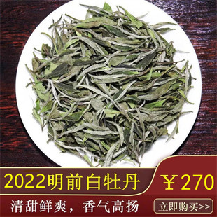 福鼎白茶白牡丹2022年荒野高山新中花香福建正宗古树野生散装茶叶