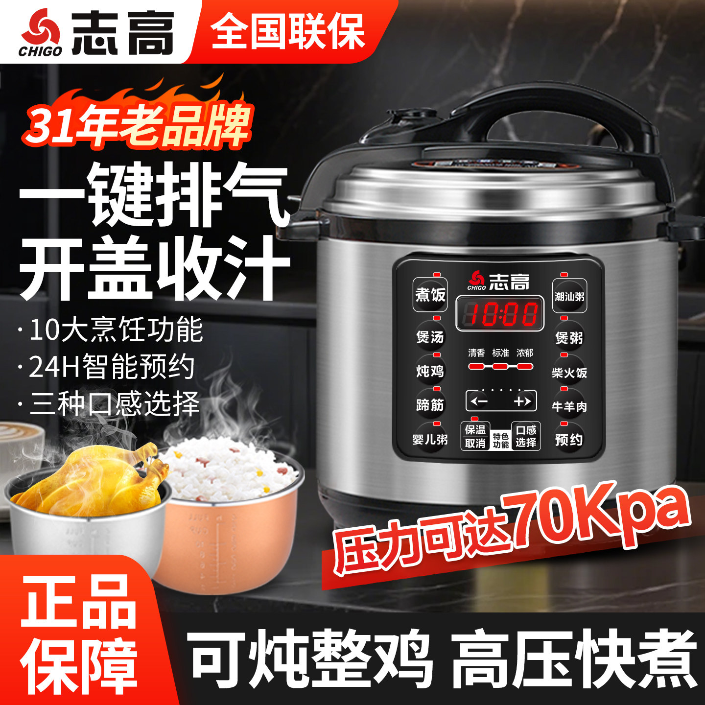 志高电压力锅家用双胆高压锅5升大容量多功能饭煲全自动官方正品