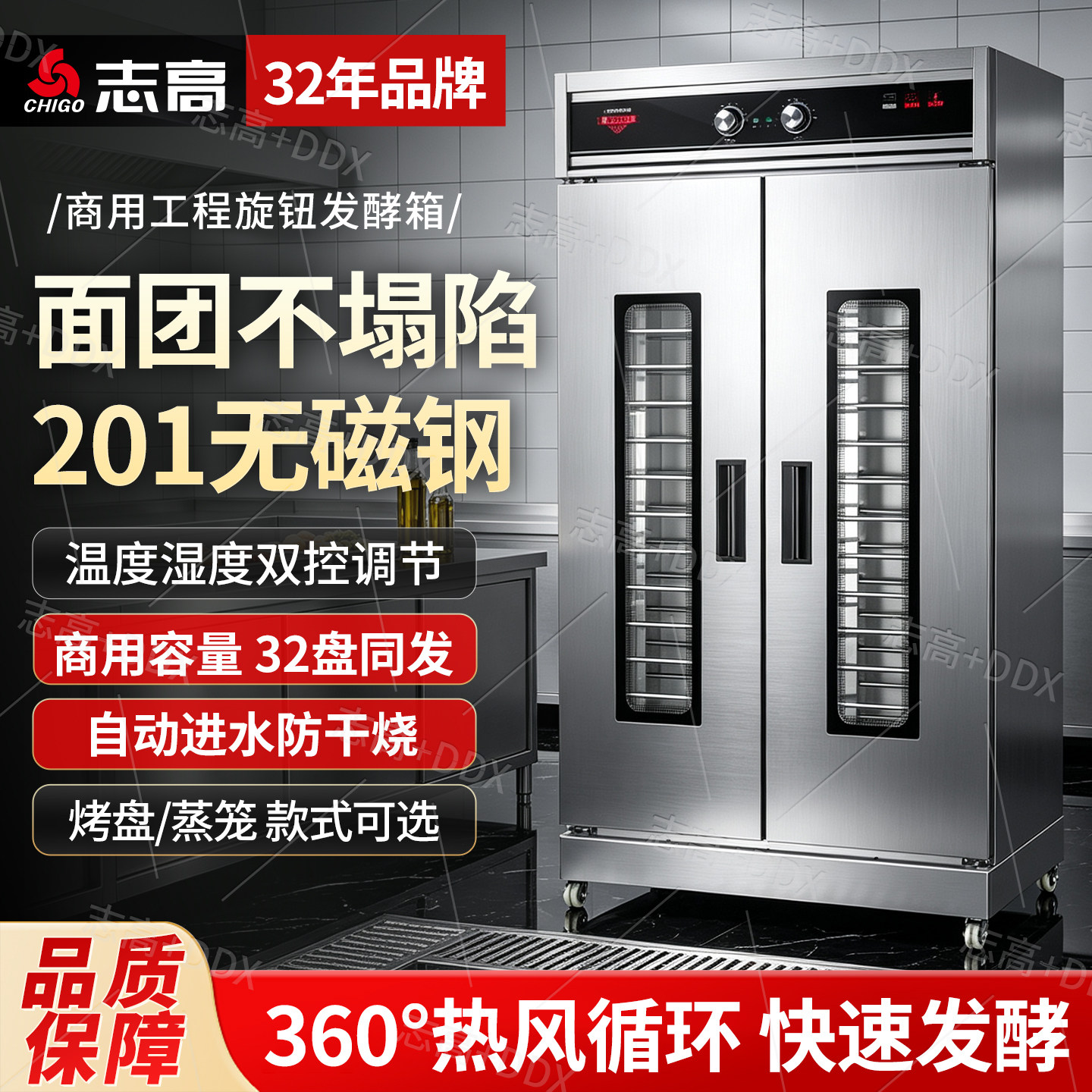 志高发酵箱商用烘焙面包醒发箱全自动卡通包子馒头醒面酸奶发面机