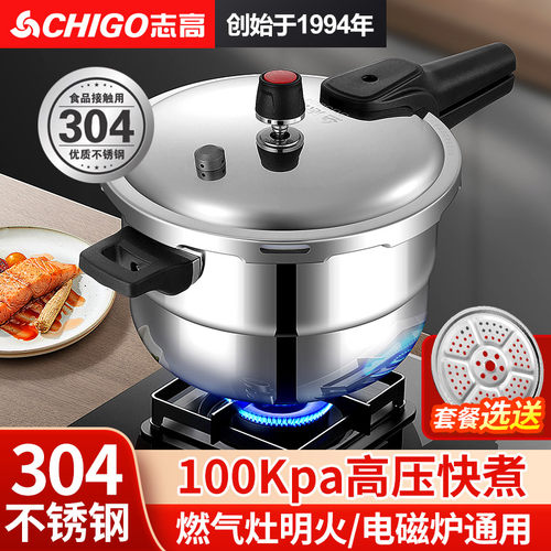 志高防爆大容量高压锅