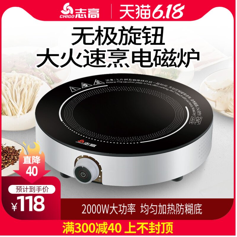 志高A6家用电磁炉圆形迷你便携式宿舍一体小米锅小型多功能电池炉