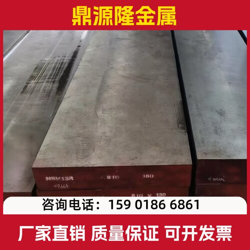 XPM预硬模具钢 ASSAB88钢板 P40 2343ESR板材 SLD10圆棒NAK80镜面