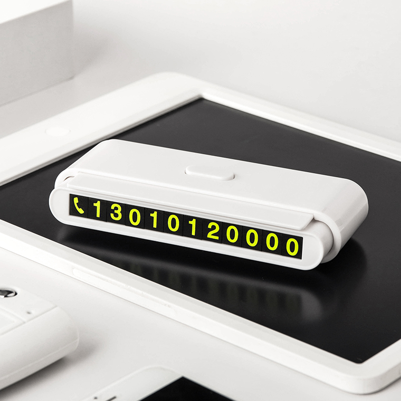 一键隐藏 临时停车号码牌 创意汽车电话挪车牌摆件 简约移车卡