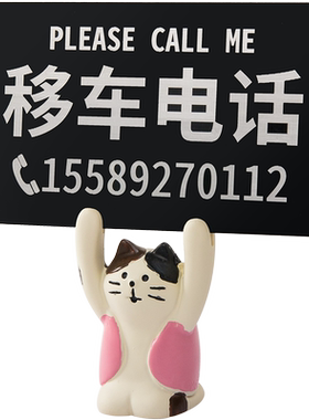 举手小猪临时停车号码牌可爱