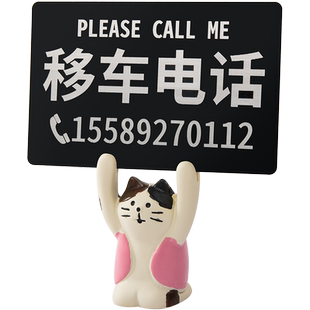 举手小猪 临时停车号码牌 可爱动物挪车牌男女一对网红移车卡摆件