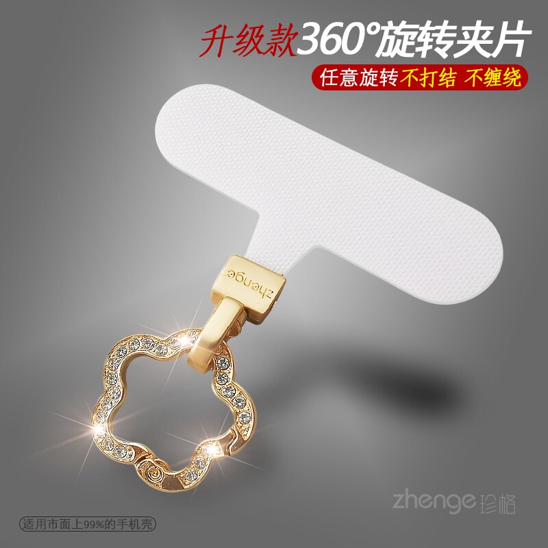 双域水钻星星旋转扣垫片手机挂绳夹片超薄不顶壳不影响充电手机链串环挂钩连接贴压片卡条合金属挂件通用新款
