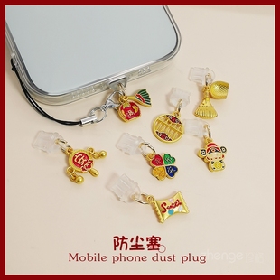 双域国风挂件手机防尘塞ins招财包挂绳壳不顶壳不影响手机充电口孔充电防尘塞吊坠用苹果type-c安卓防尘挂饰