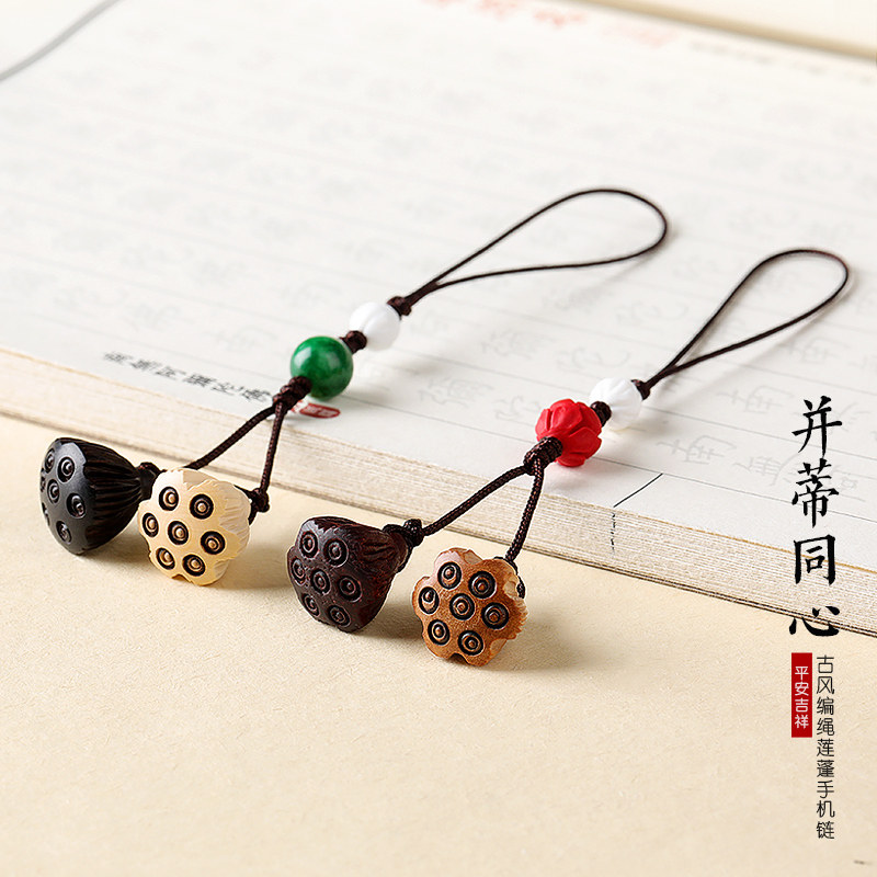 古风手工编织檀木手机挂绳复古中国风桃木莲蓬钥匙扣挂饰挂件男女款