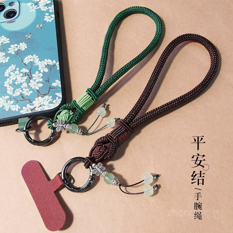 手机挂绳短款手腕绳平安结腕带复古中国风手工编织蝴蝶珠吊坠挂件男女款结实耐用柔软手提链防丢手机壳小吊绳