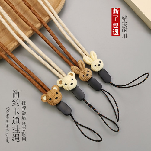 手机挂绳长款可调节小兔小熊挂件