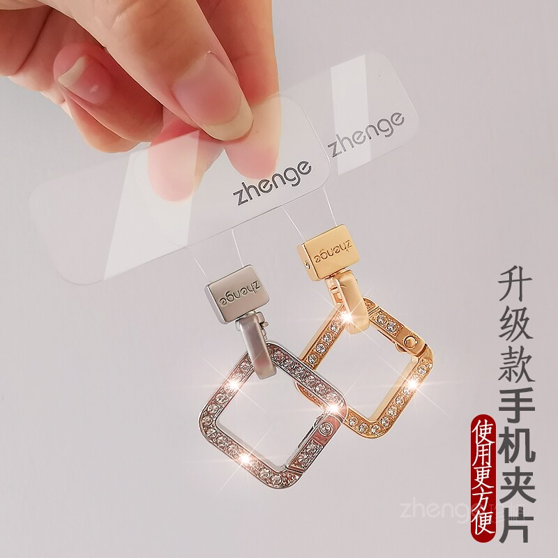 双域闪钻方扣旋转式挂钩垫片手机挂绳透明夹片不顶壳不影响充电手机链弹簧挂扣连接卡条合金属配件通用新品