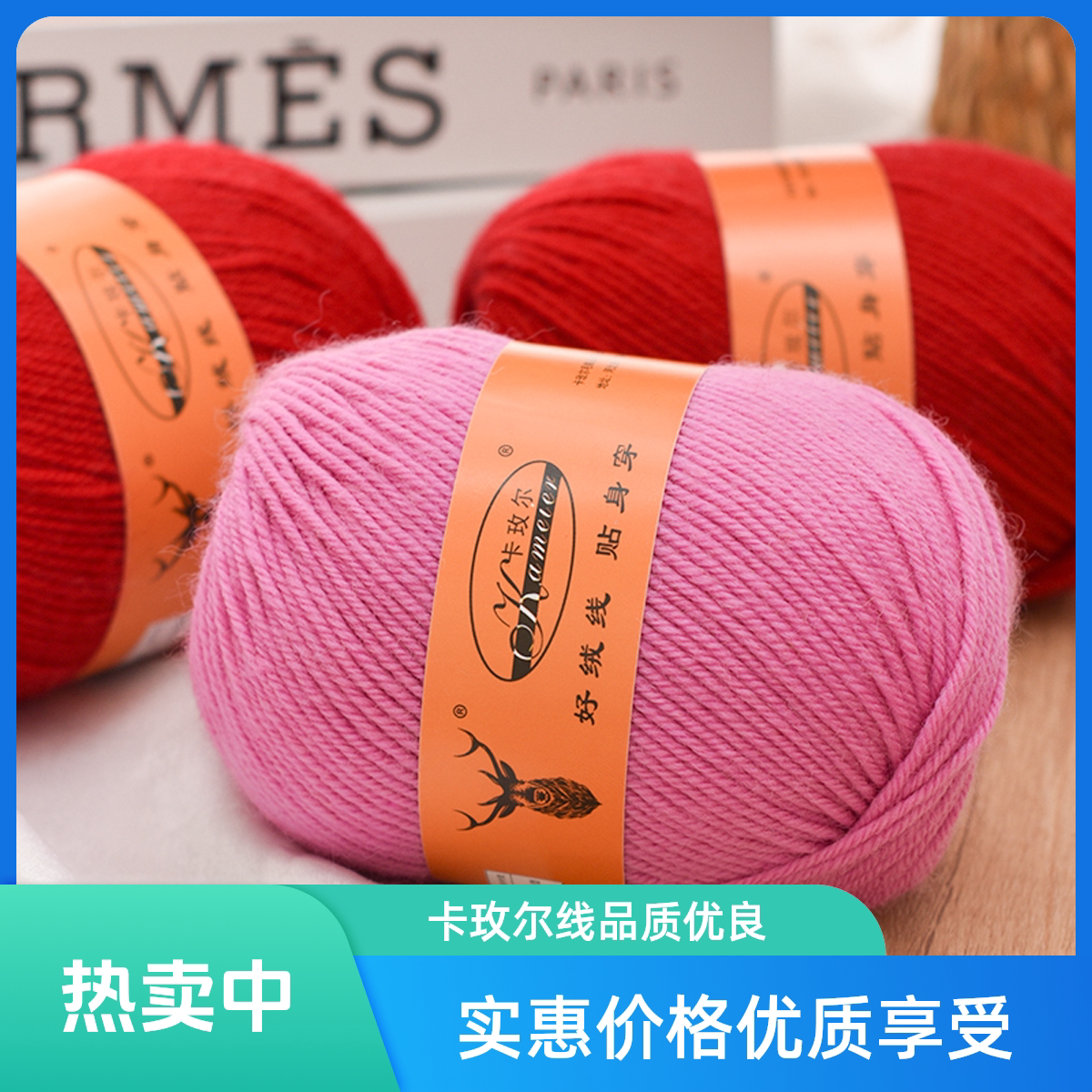 【买一送一】正品中粗100%纯羊毛线手工编织diy围巾帽子毛衣外套