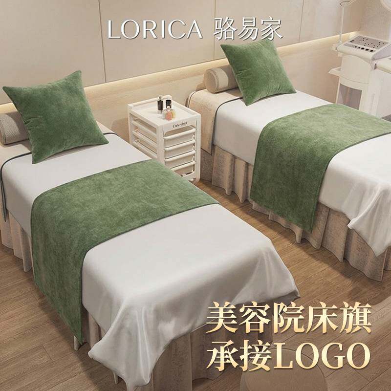 骆易家美容院高端美容床床旗宾馆现代家用床尾垫床尾巾氛围感床盖
