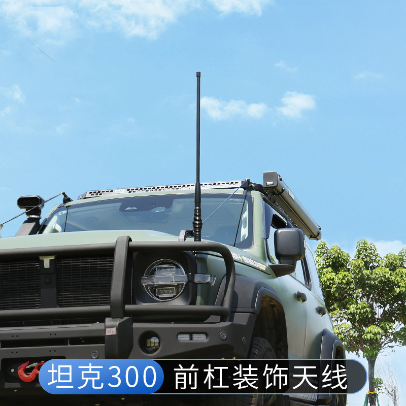 坦克300装饰天线防刮耐磨图片