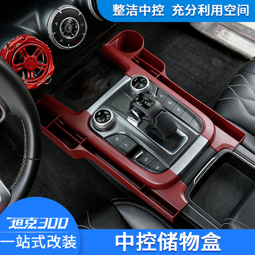 坦克300中控储物盒座椅缝隙