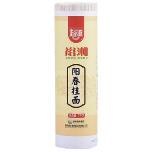 裕湘 阳春挂面1kg*2筒 清汤面拌面炒面炸酱细面条劲道早餐挂面条
