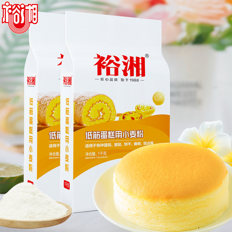 裕湘蛋糕粉 低筋面粉 烘焙原料 饼干糕点用小麦粉