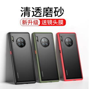 适用于华为mate30pro手机壳mate30磨砂壳20液态硅胶5G版 防摔p30限量外壳por保护套mete全包meta高档m30