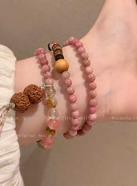 红纹石寿山三圈手链粉璃欢言清新新中式国风叠戴串珠手串复古手饰