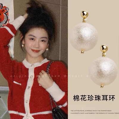法式棉花珍珠耳钉女时尚复古港风耳环2024新款爆款小众高级感耳饰