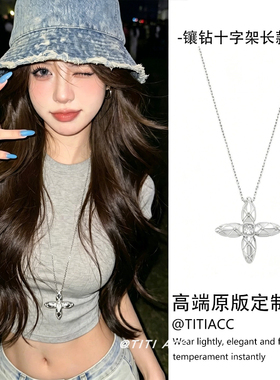 合金贝壳项链 潮酷辣妹风银色十字架项链小众高级感百搭项链
