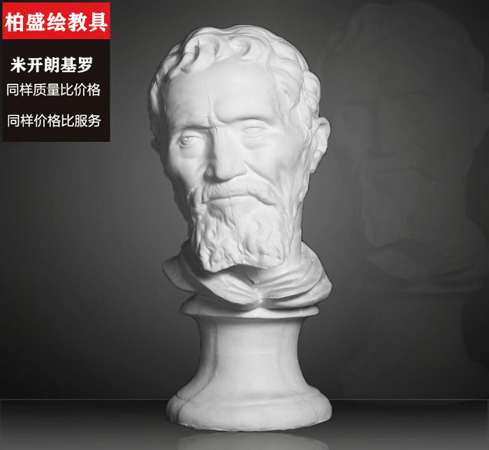 米开朗基罗石膏人物头像雕塑摆件雕像石膏像静物写生美术教具摆件