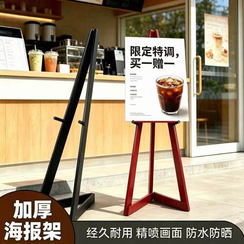 画架展示架画展画板实木支架北欧风展览会落地绘画白板架门口架