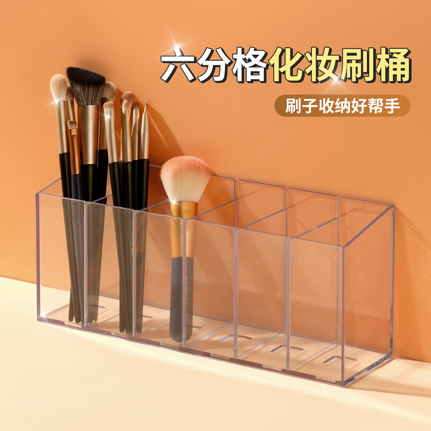 化妆刷筒镜柜收纳架高档化妆品