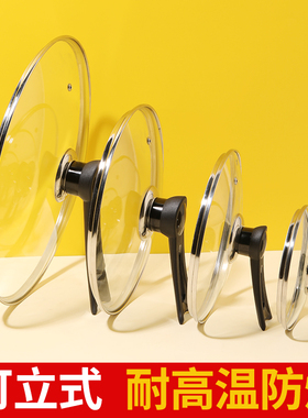 锅盖家用帽玻璃钢化耐高温不锈钢32cm炒锅通用款透明平底锅炒菜盖