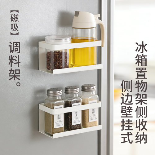 冰箱侧壁强力磁吸免打孔置物架