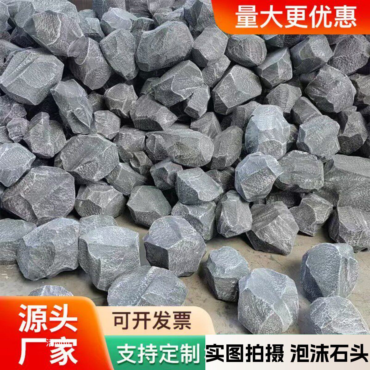 泡沫石头假石头舞台仿真假山演出摄影婚庆摆件橱窗布置装造景道具