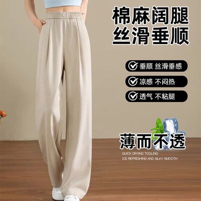 通勤窄版阔腿裤子女2025夏季薄款
