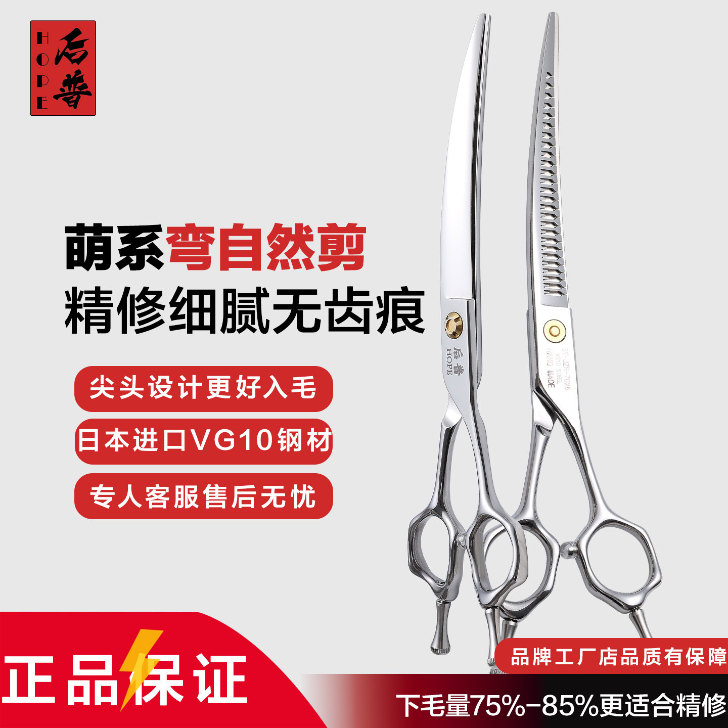 后普宠物剪毛7寸尖头弯自然剪
