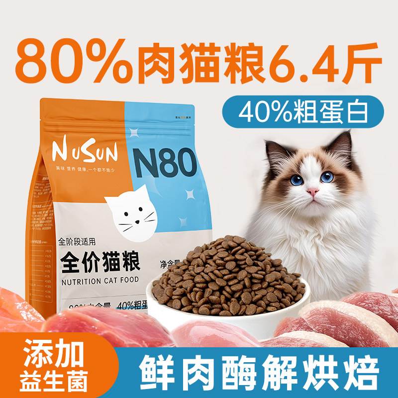 乐喜达高含肉量猫粮高蛋白益生菌图片