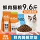 N80鲜肉全价猫粮10斤装 实惠成猫粮幼猫全阶段主食高蛋白烘焙猫食