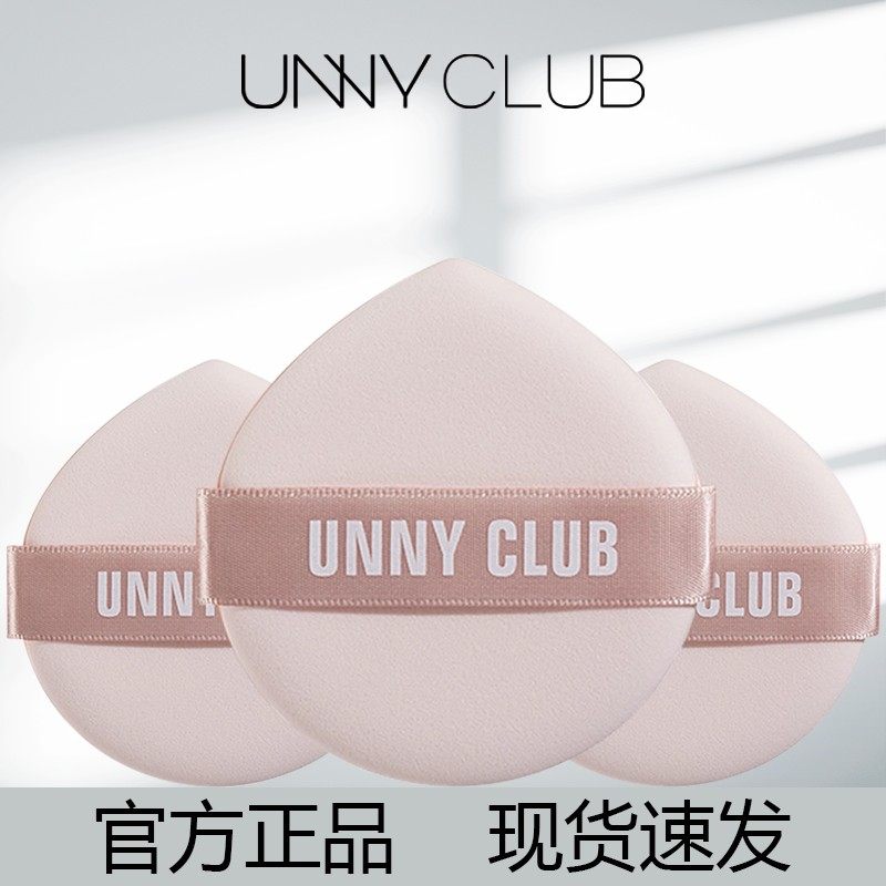 unny粉扑气垫不吃粉大大大粉扑干湿两用遇水变大超软服帖不易吃粉