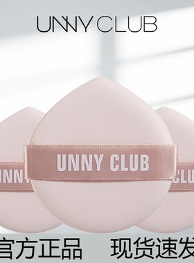 unny粉扑气垫不吃粉大大大粉扑干湿两用遇水变大超软服帖不易吃粉