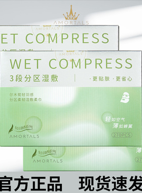 尔木萄湿敷棉片可拉伸