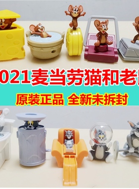 麦当劳猫和老鼠Tom and Jerry汤姆猫儿童玩具摆件手办玩偶周边