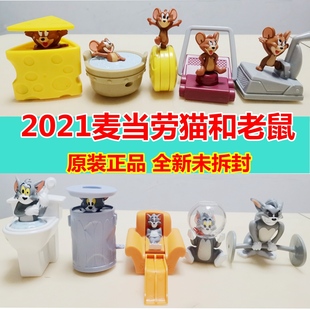 麦当劳猫和老鼠Tom and Jerry汤姆猫儿童玩具摆件手办玩偶周边