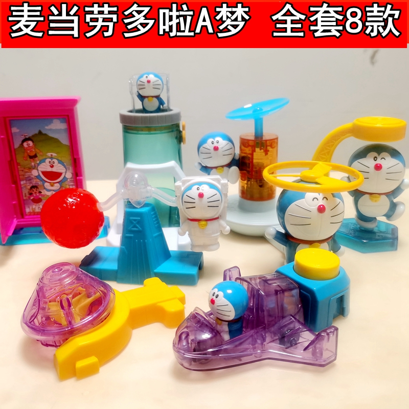 麦当劳多啦A梦红包机器猫