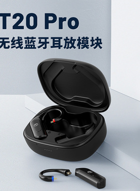 TRN BT20 PRO耳机蓝牙模块0.75 0.78 2pin mmcx线水月雨兴戈通用