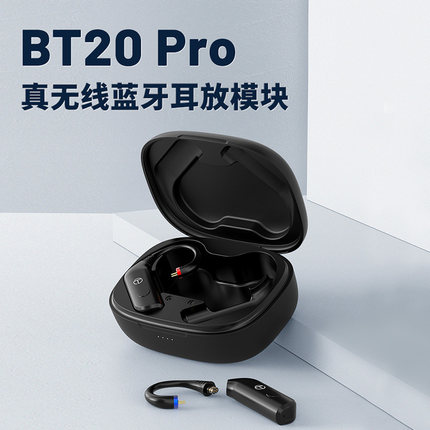 TRN BT20 PRO耳机蓝牙模块0.75 0.78 2pin mmcx线水月雨兴戈通用