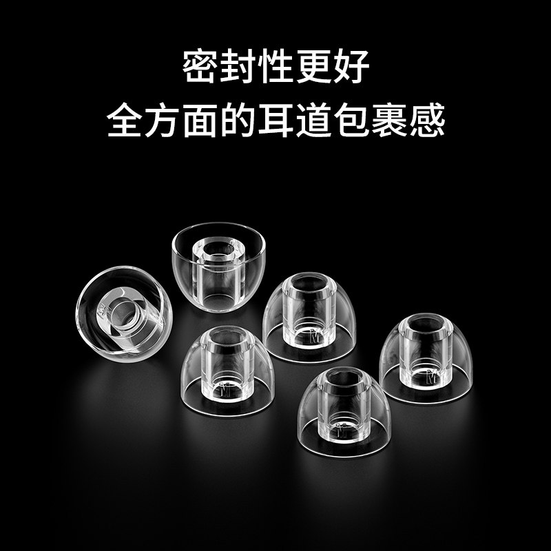 TRN 蜗牛高透液态硅胶发烧耳塞入耳式耳机套皮塞帽柔软贴耳舒适