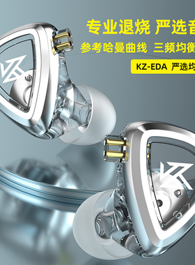 KZ EDA动圈耳机有线绕耳式重低音均衡组合套装直播带麦颜值高音质