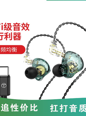 TRN MT1高音质颜值有线耳机直播K歌VIVO小米OPPO手机电脑通用换线