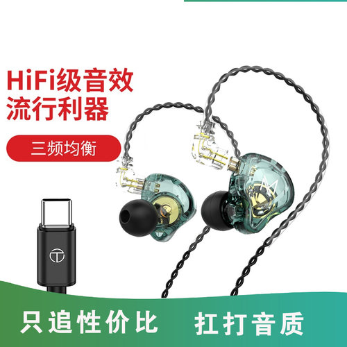 线耳机typec接口适用华为苹果