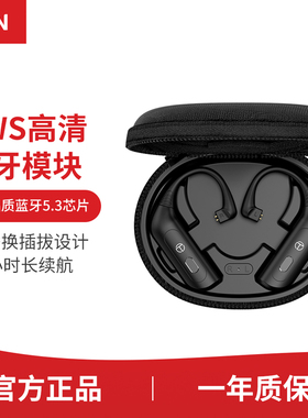 TRN BT20耳机无线双耳蓝牙模块升级线2pin 0.75/ 0.78/mmcx插拔